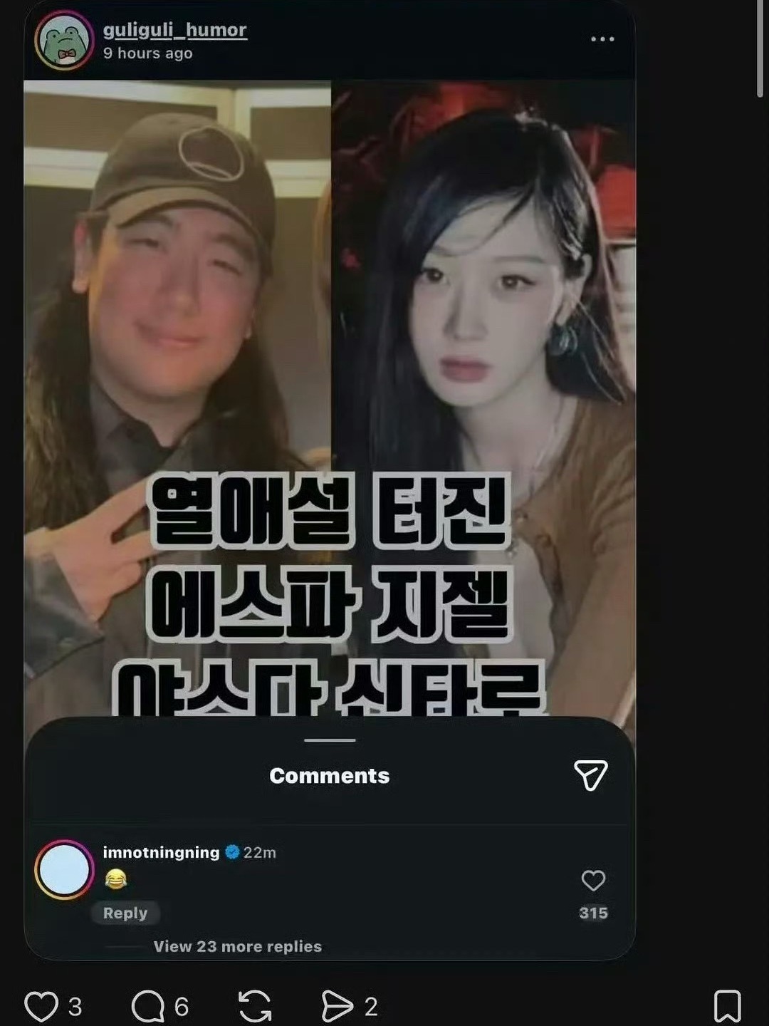 宁艺卓评论吉赛尔恋情传闻帖这是宁宁一个无语的表情吧，本意不过是对离谱传闻感到无奈