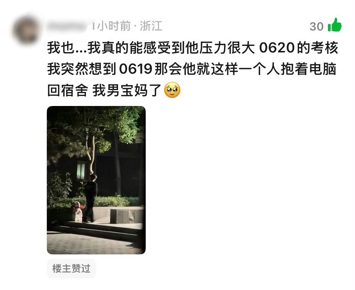 宝贝我们永远是你坚强的后盾🤲🏻 