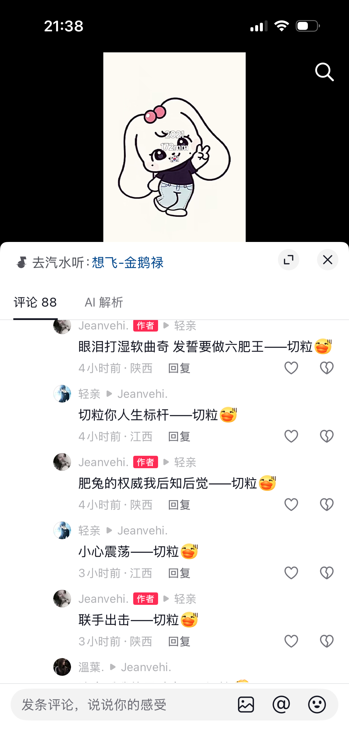 切粒你人生标杆——切粒[绝望的凝视] 