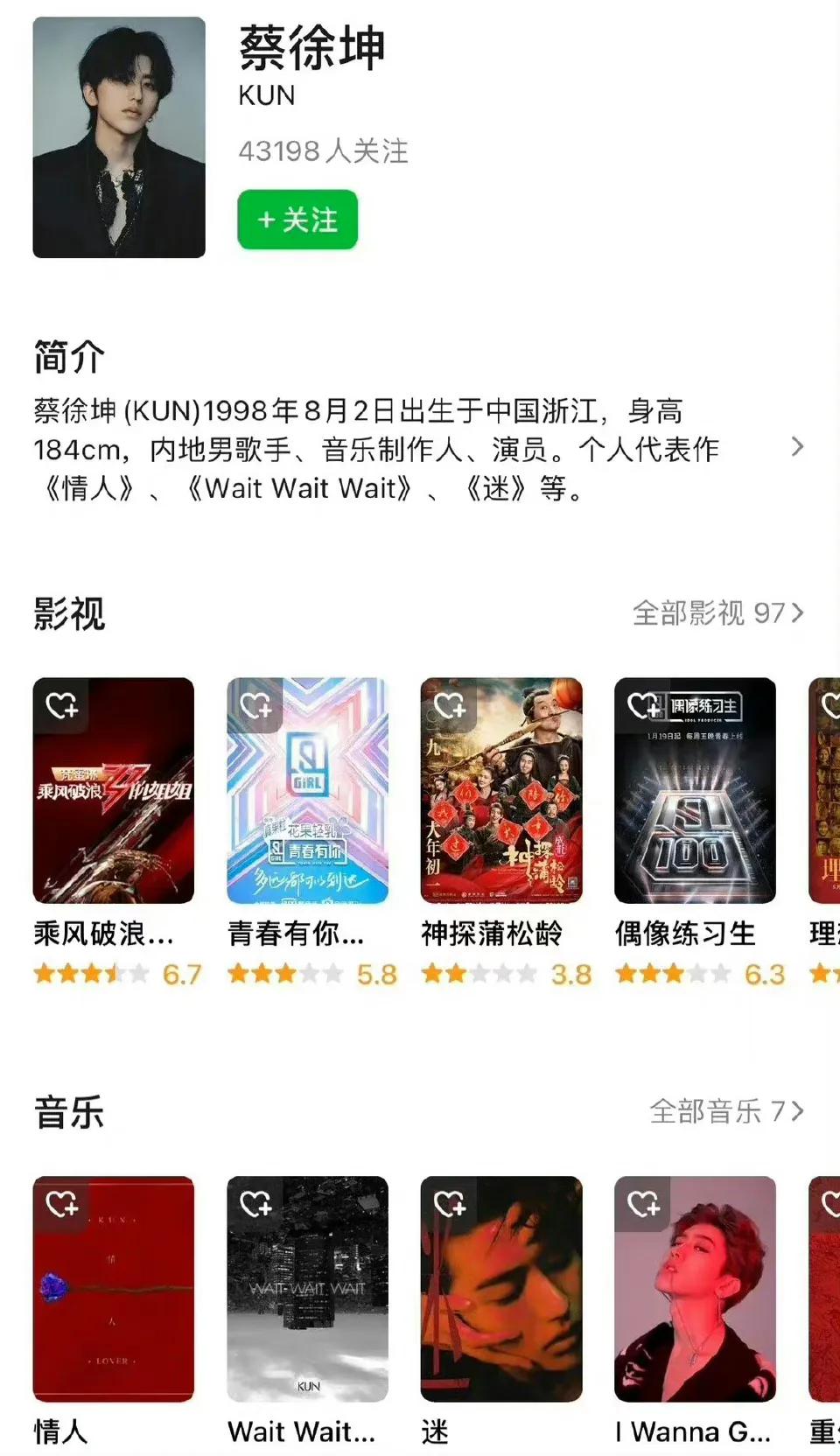 蔡徐坤事件反转，蔡徐坤豆瓣主页正常。
