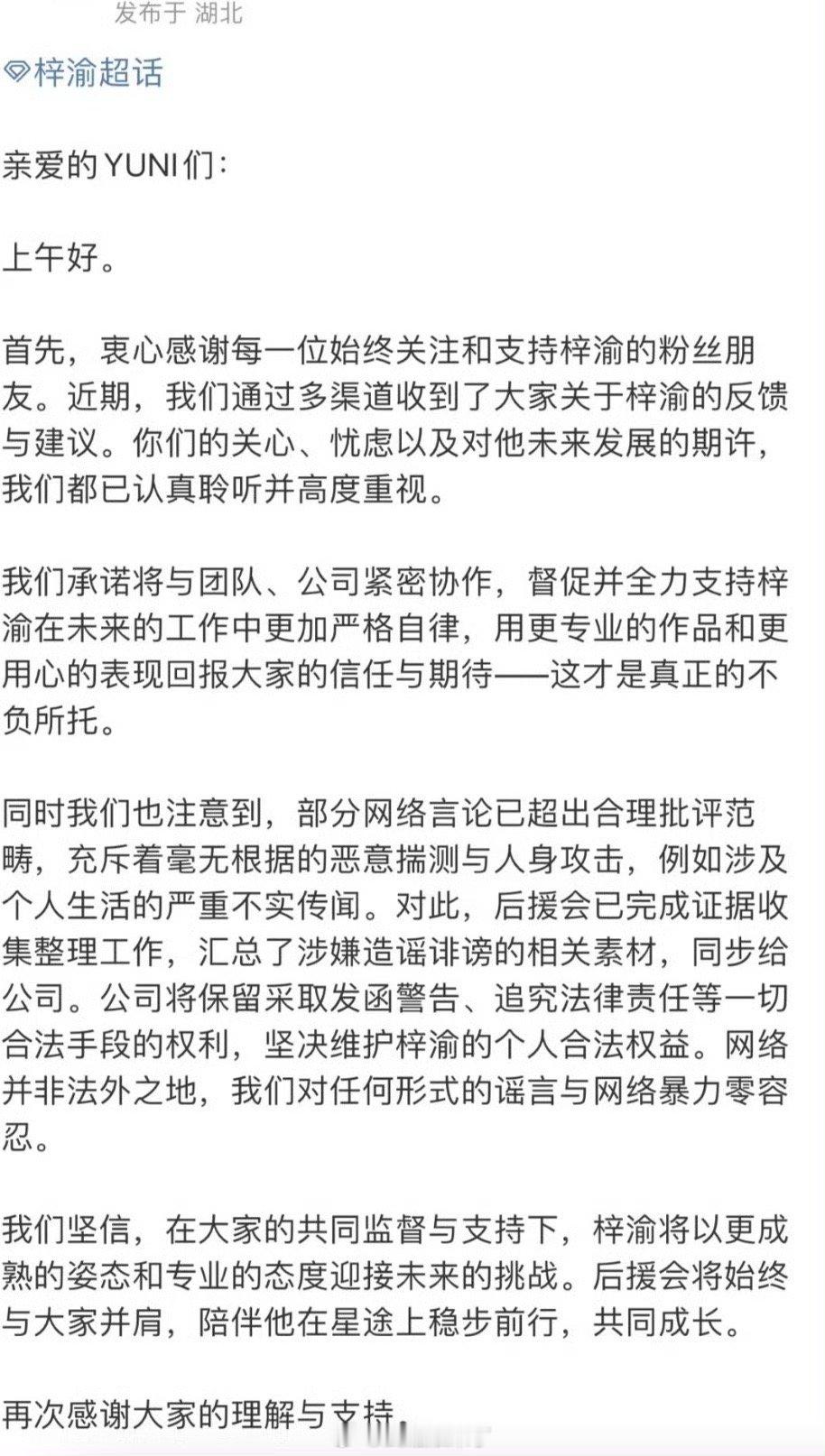 梓渝流程已经走到告黑下一步就该回归了 梓渝方即将维权告黑 ​​​