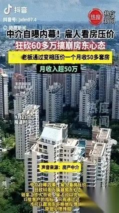 上海那个房东大哥，估计当场就想把桌子掀了。
挂牌339万的房子，中介领着人来看