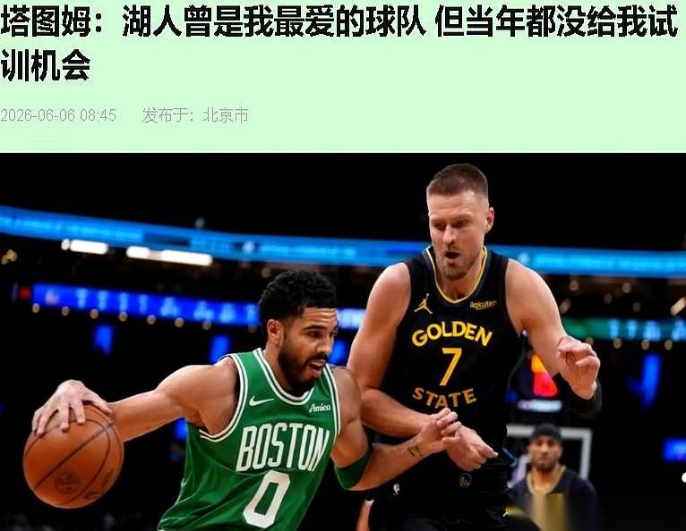 2017年夏天，湖人管理层做了一笔注定要被写进反面教材的选择题。手里攥着榜眼签，