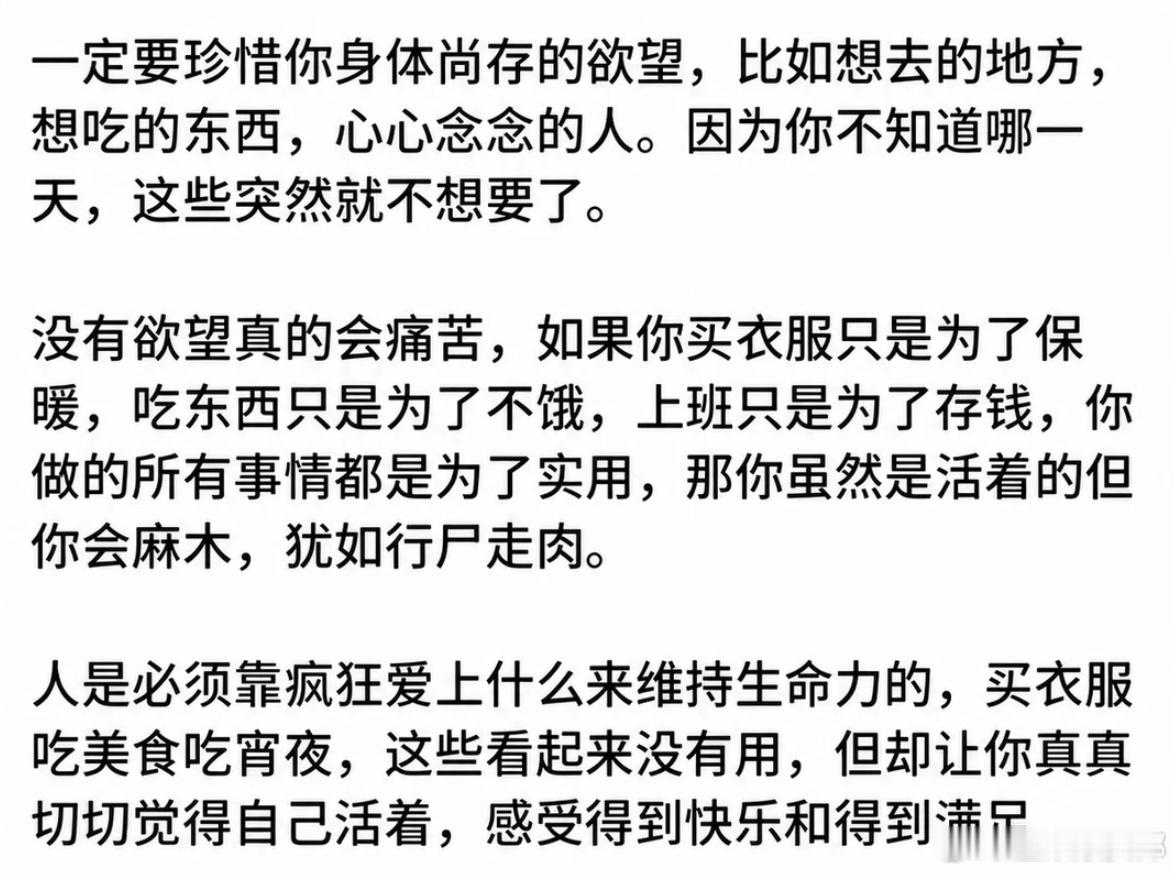 要珍惜你身体里尚存的欲望情感热点创作激励计划