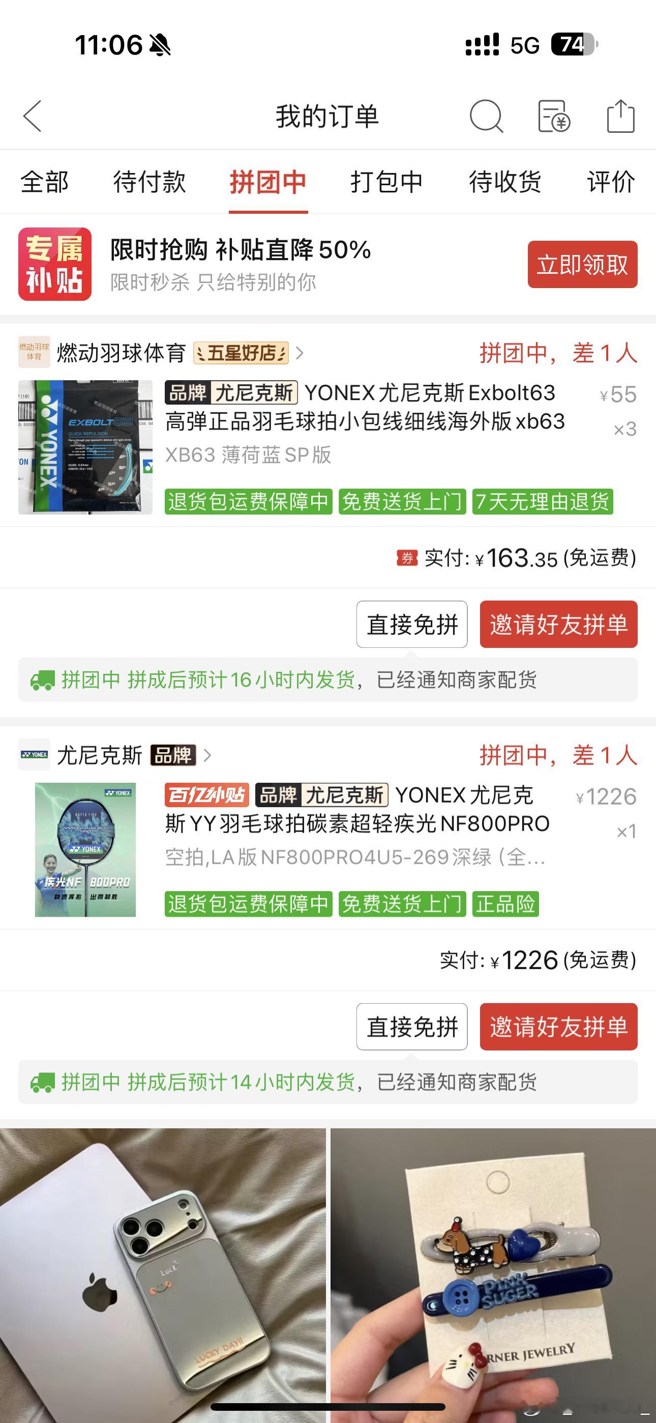 如果我打的不好那也是我的问题，绝对不是拍子的问题，拍子这么贵它能有什么问题，一定