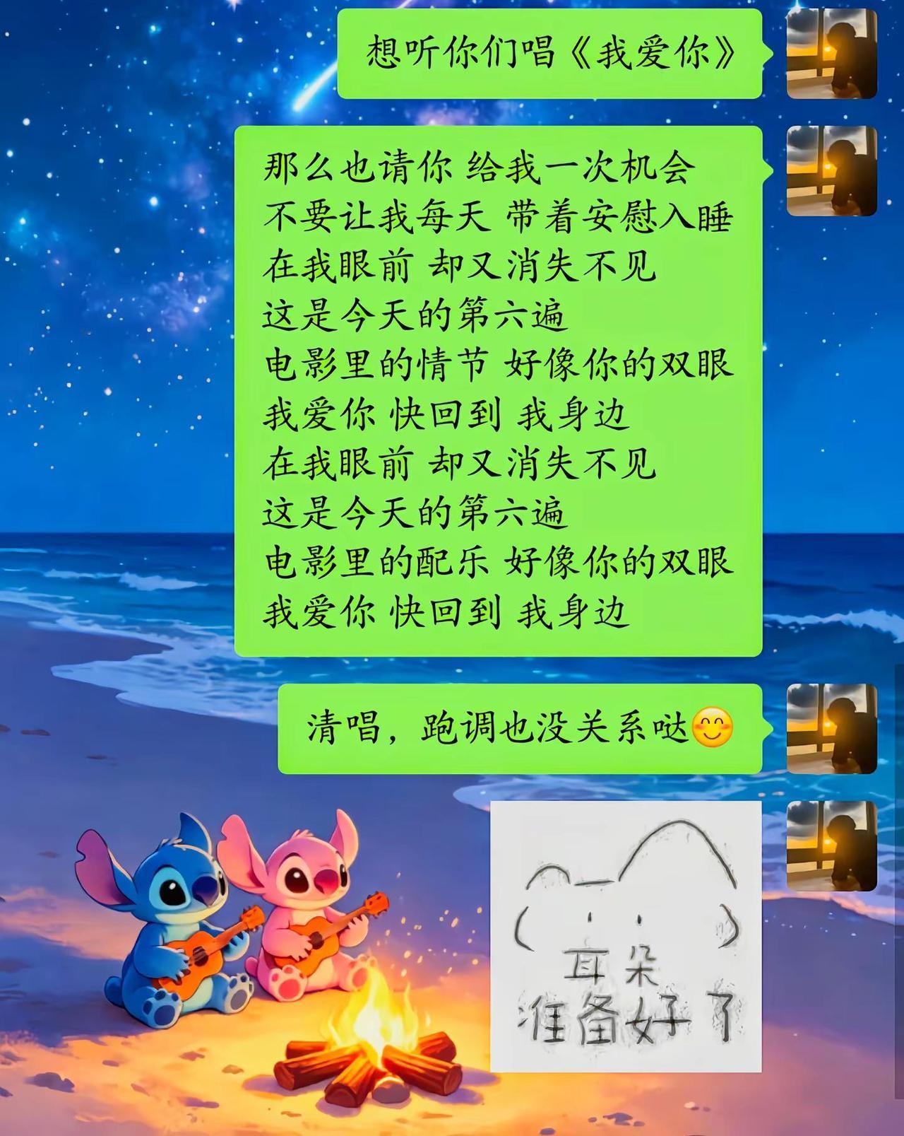 《我爱你》在我眼前 又消失不见我爱你 语音条唱歌 清唱