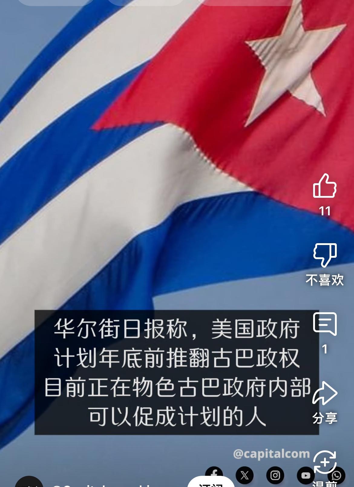 趁你病要你命，2026年初古巴爆发粮食危机，粮食缺口巨大，美国趁机要在2026年