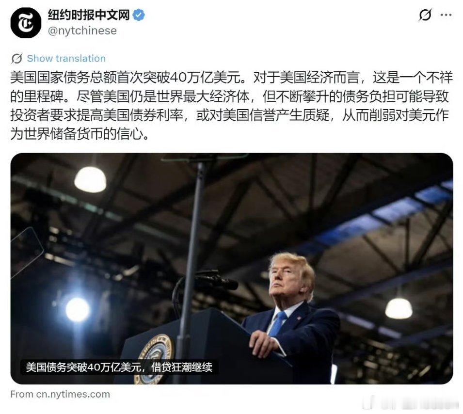 40万亿美债泡沫若崩盘对中国影响如何40万亿美债泡沫濒临破裂！一旦崩盘，对中国影