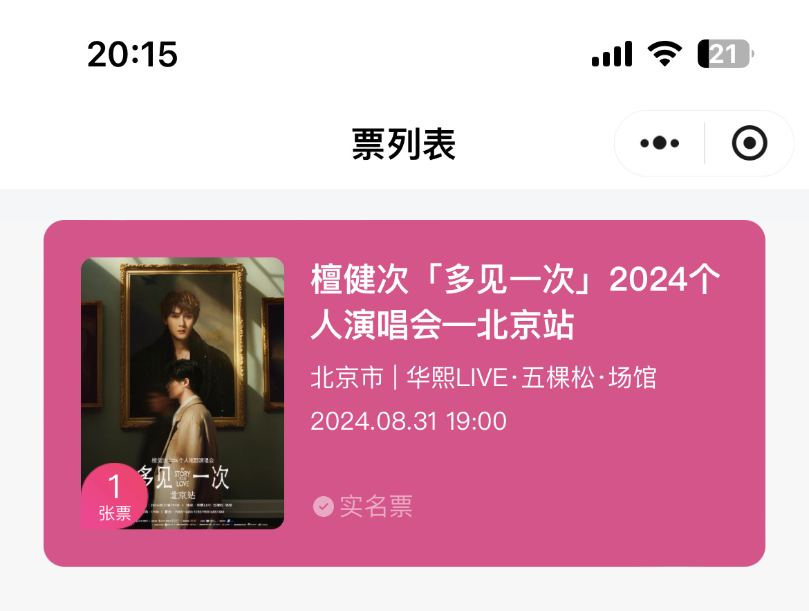 檀健次，多见一次。❤️ ​​​