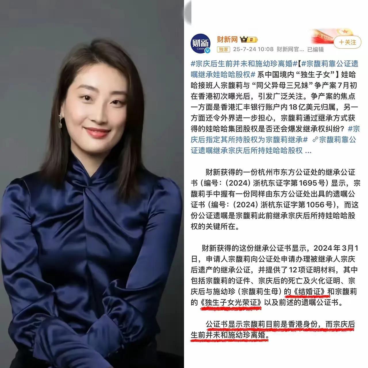 宗家二叔现在估计后槽牙都要咬碎了，谁能想到宗馥莉在父亲离世后第5天就直奔杭州市东