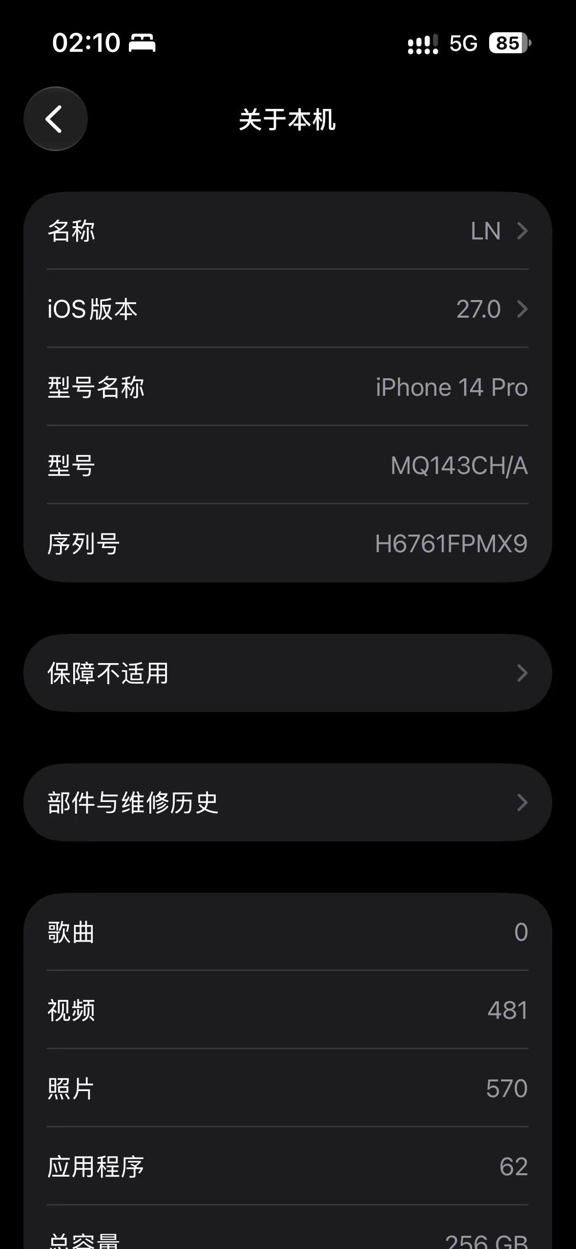 苹果设备升级 ios27