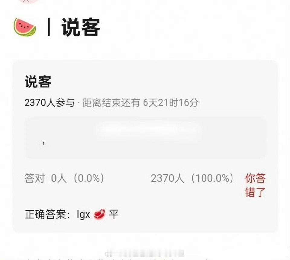 吃瓜不信瓜 ，非官宣不信，传赵露思的新饼现代剧《说客》，男主的林更新，平fan，