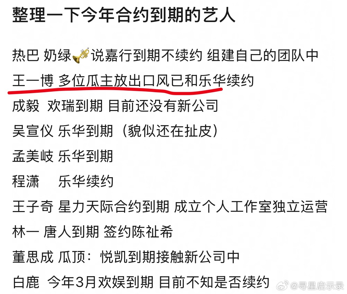 曝王一博乐华续约 🍉王一博和乐华续约，摩托🏍️姐姐悬着的心终于落不了地了