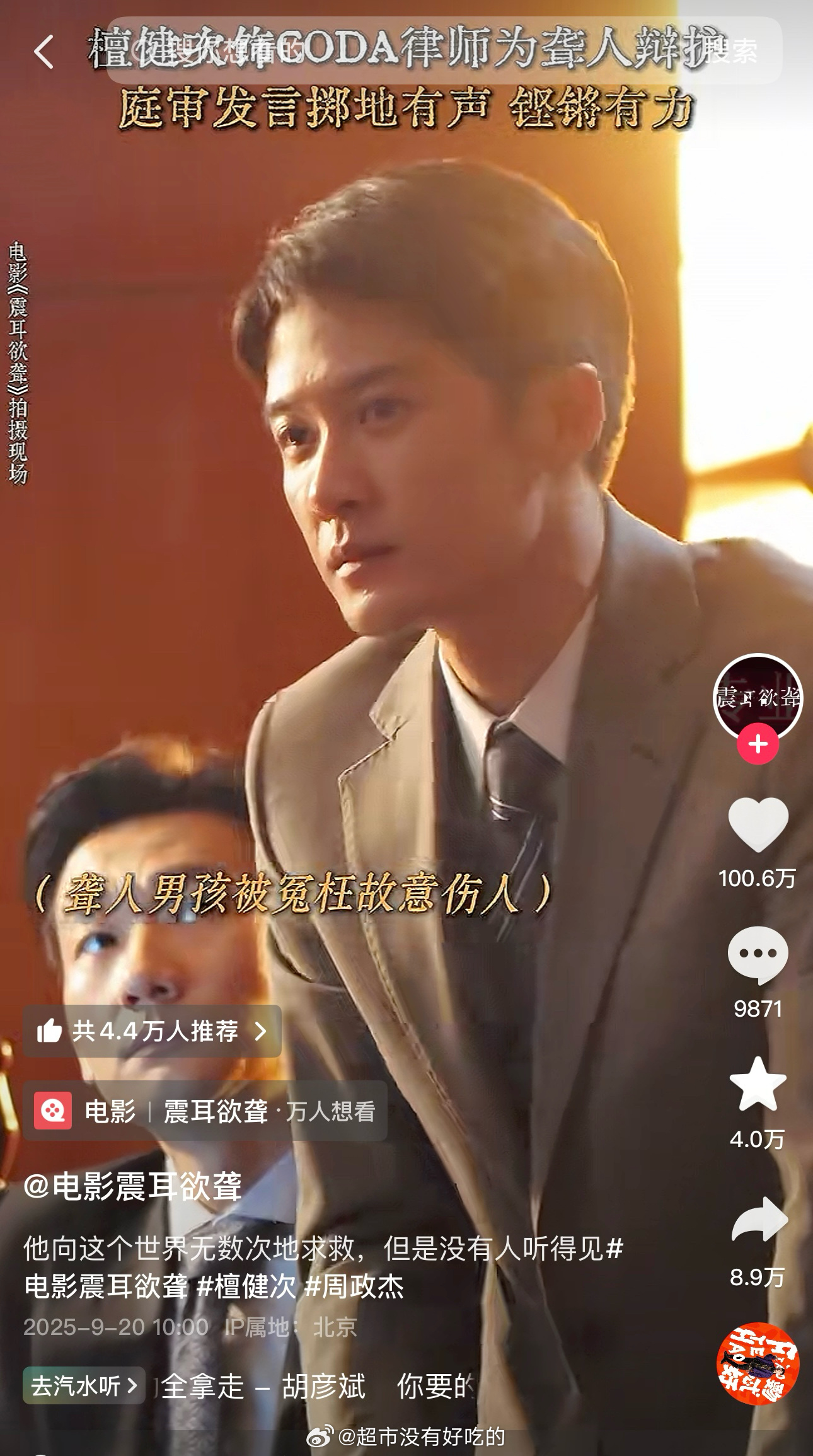 檀健次《震耳欲聋》🫘第一个破百万作品来了👏🏻 ​​​