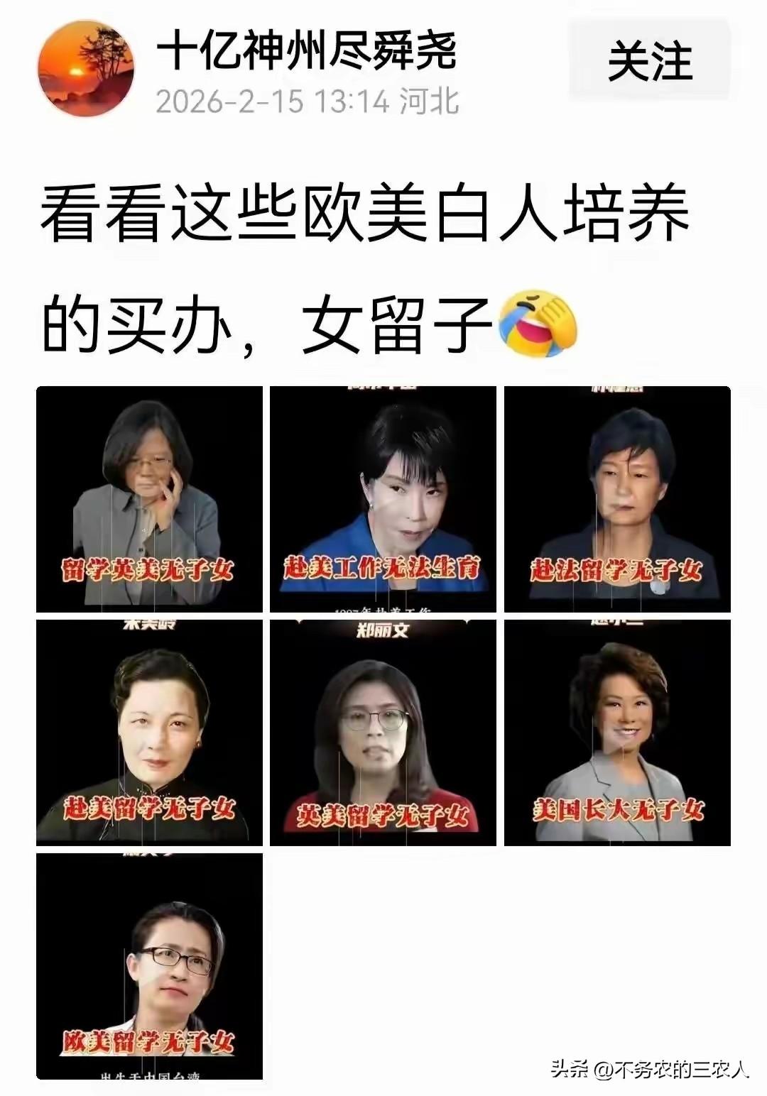 你还别说，还真是这样，欧美白人培养的买办，现在叫“女留子”，一个个基本都是不生育