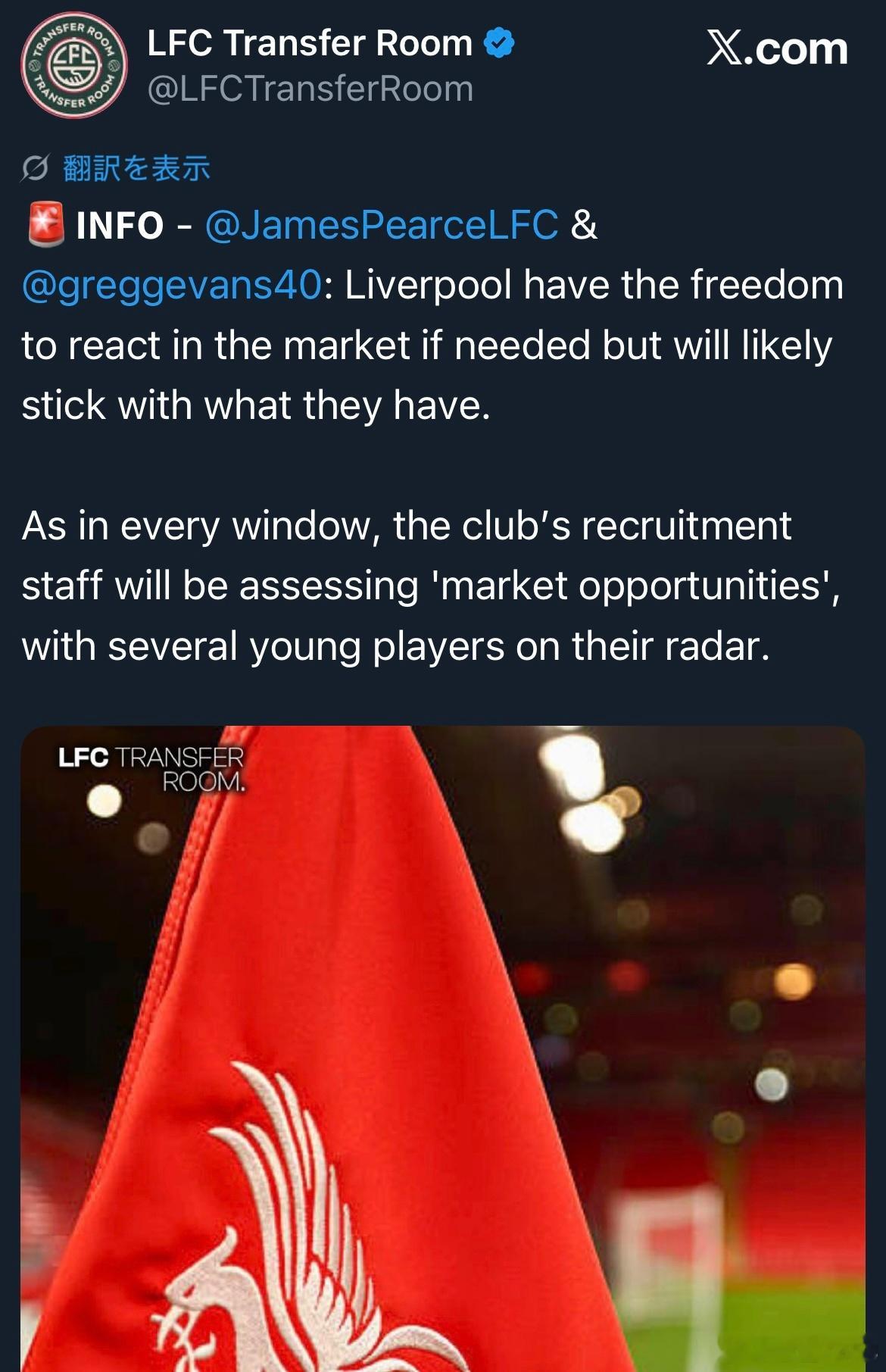 皮尔斯这句话的意思，其实也就是冬窗不会有什么大动作了，要把钱留到夏天来花。确实明