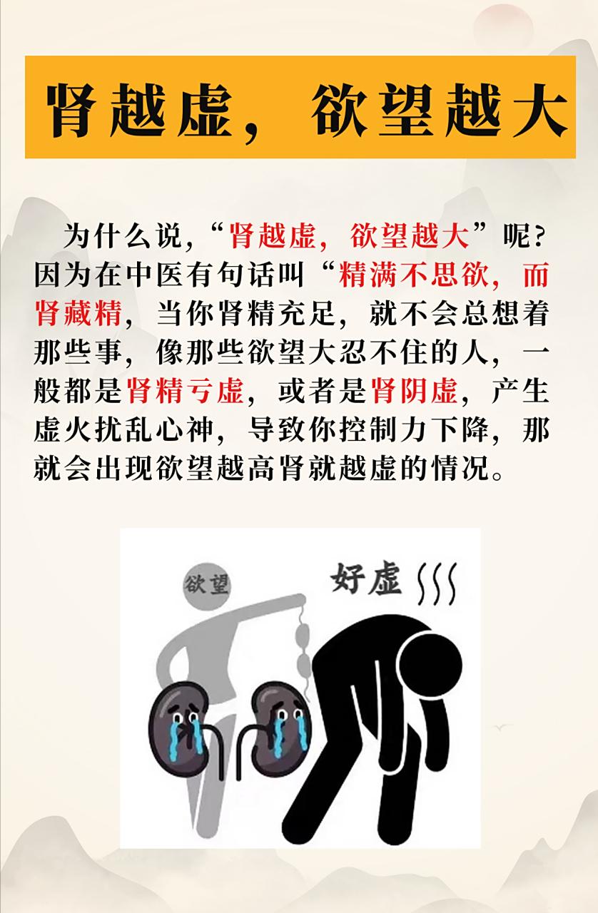 为什么总是欲望很重，是肾好的表现吗？





最近很多朋友问我为什么每天总是感