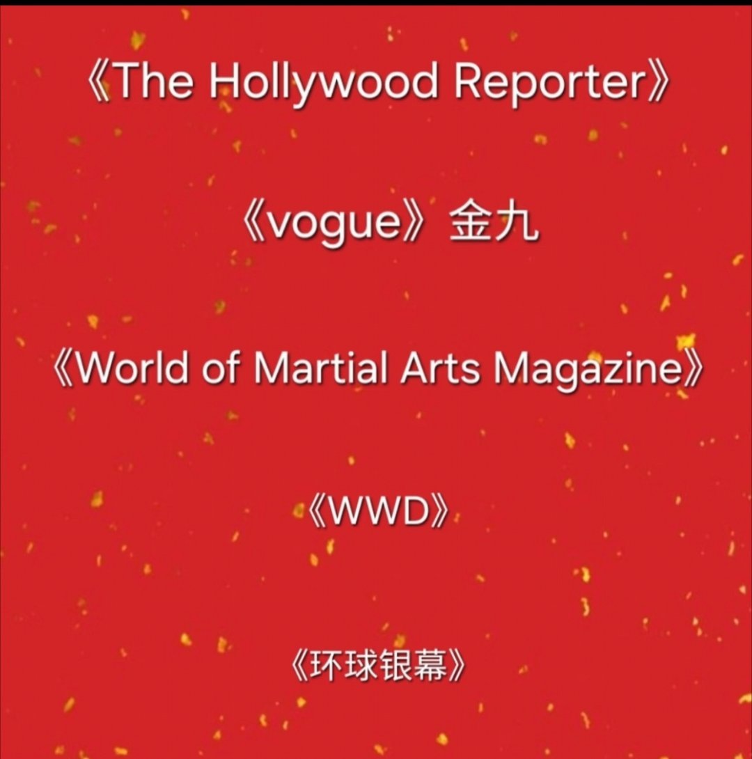 是谁拥有那么多顶级杂志猜一猜，国际女演员 