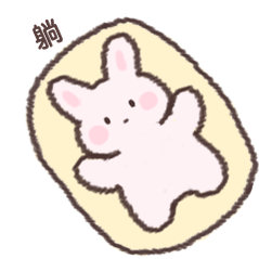 熬穿了 