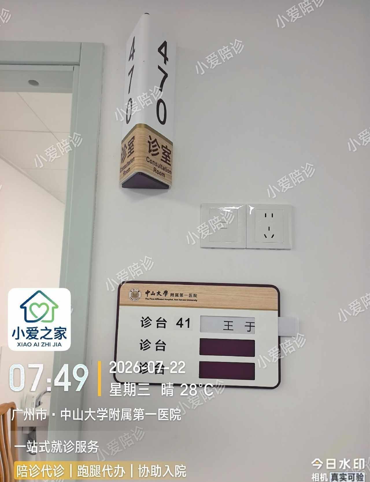 记录第30天: 一整天穿梭不同专科
全部都一一落实好了
只要就医路上有难处，我们