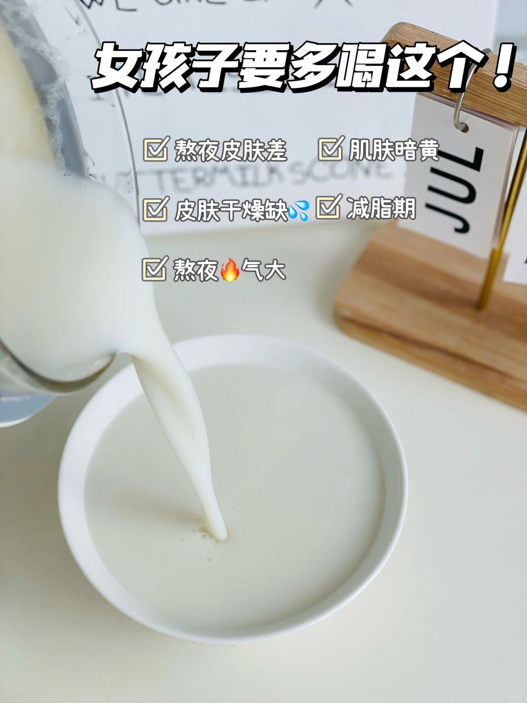 女孩子秋冬一定要多喝五白汤，掉色天花板！