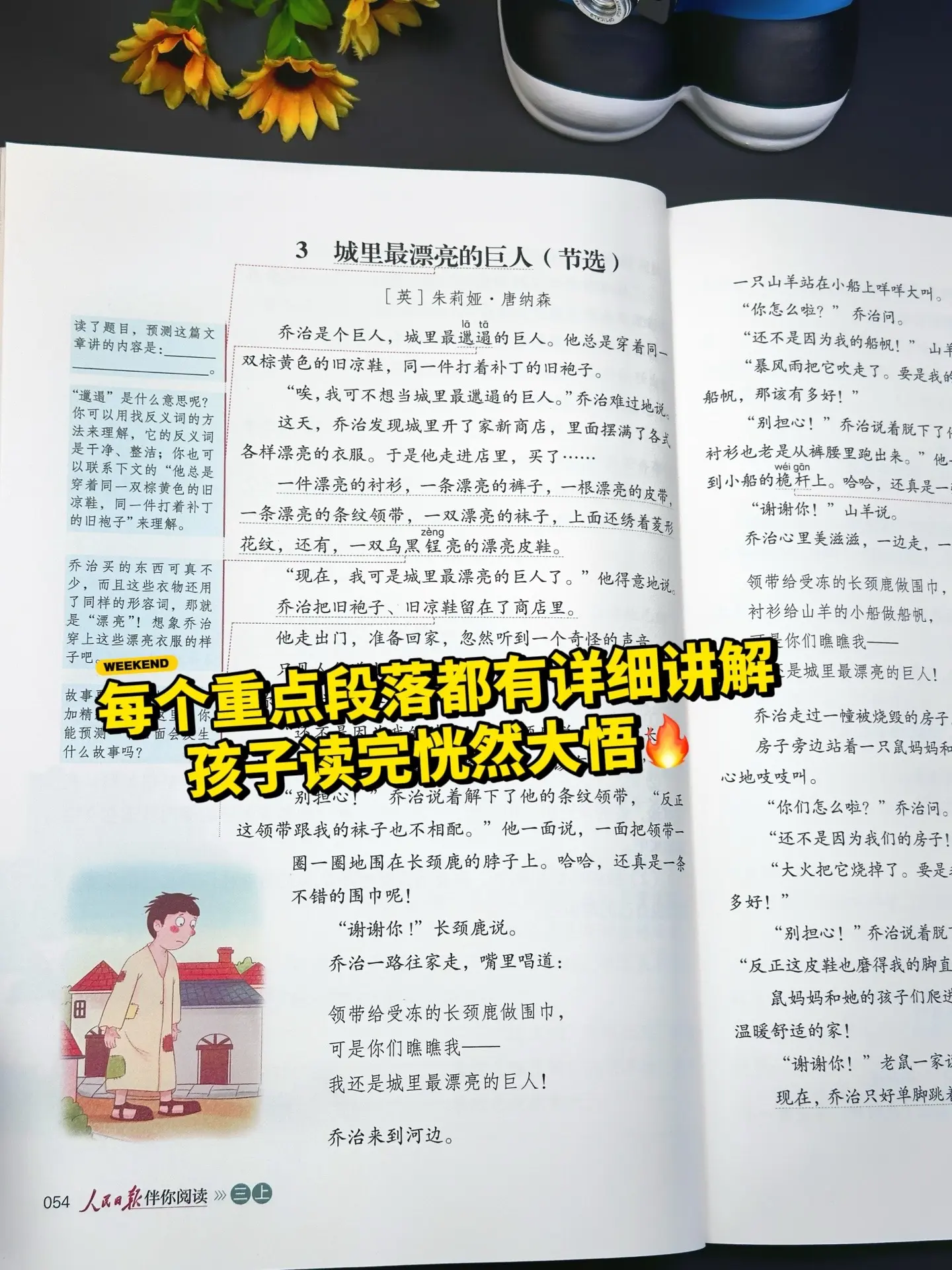 不愧是人民日报，每天15分钟同步精读🔥。一翻开就被震惊到了，每一篇文...