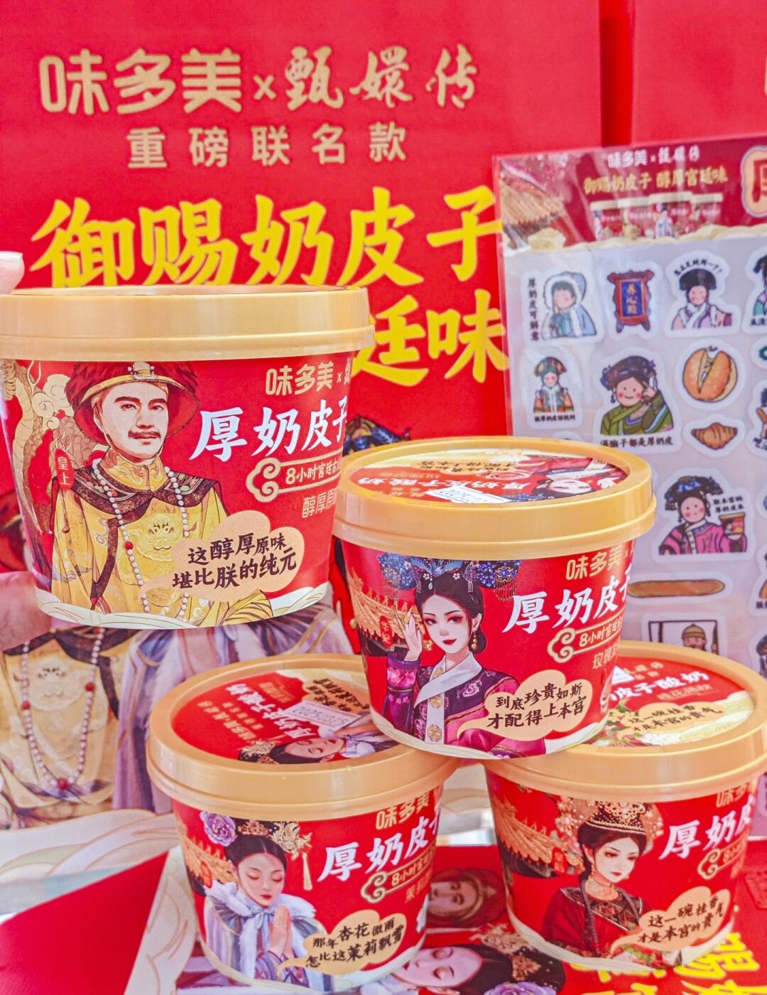 味多美真的6！每一口都是奶香暴击！