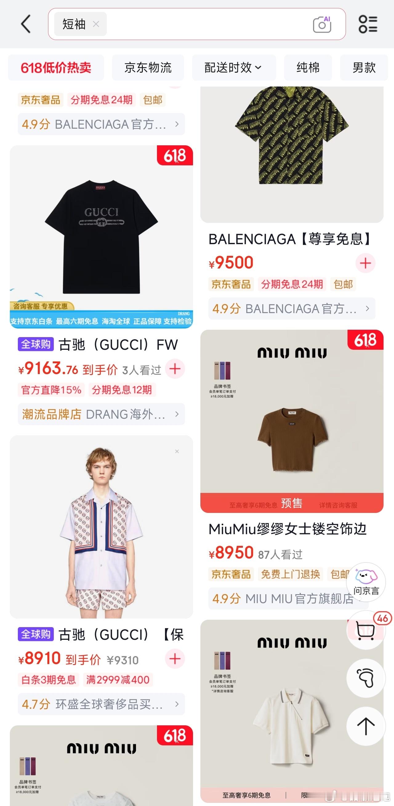 我非常节俭，夏天通常都是穿几十块的短袖，短袖是易耗品，穿一夏就扔了。对于一个中年