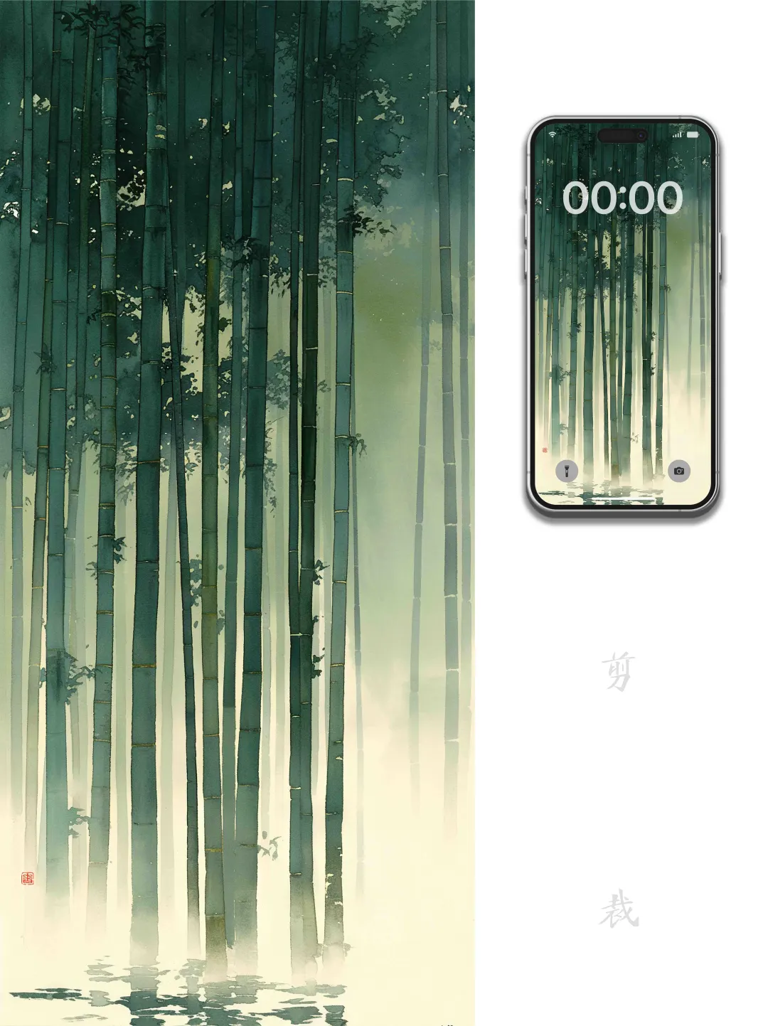 6寸屏壁纸｜暗水流花径  清风满竹林