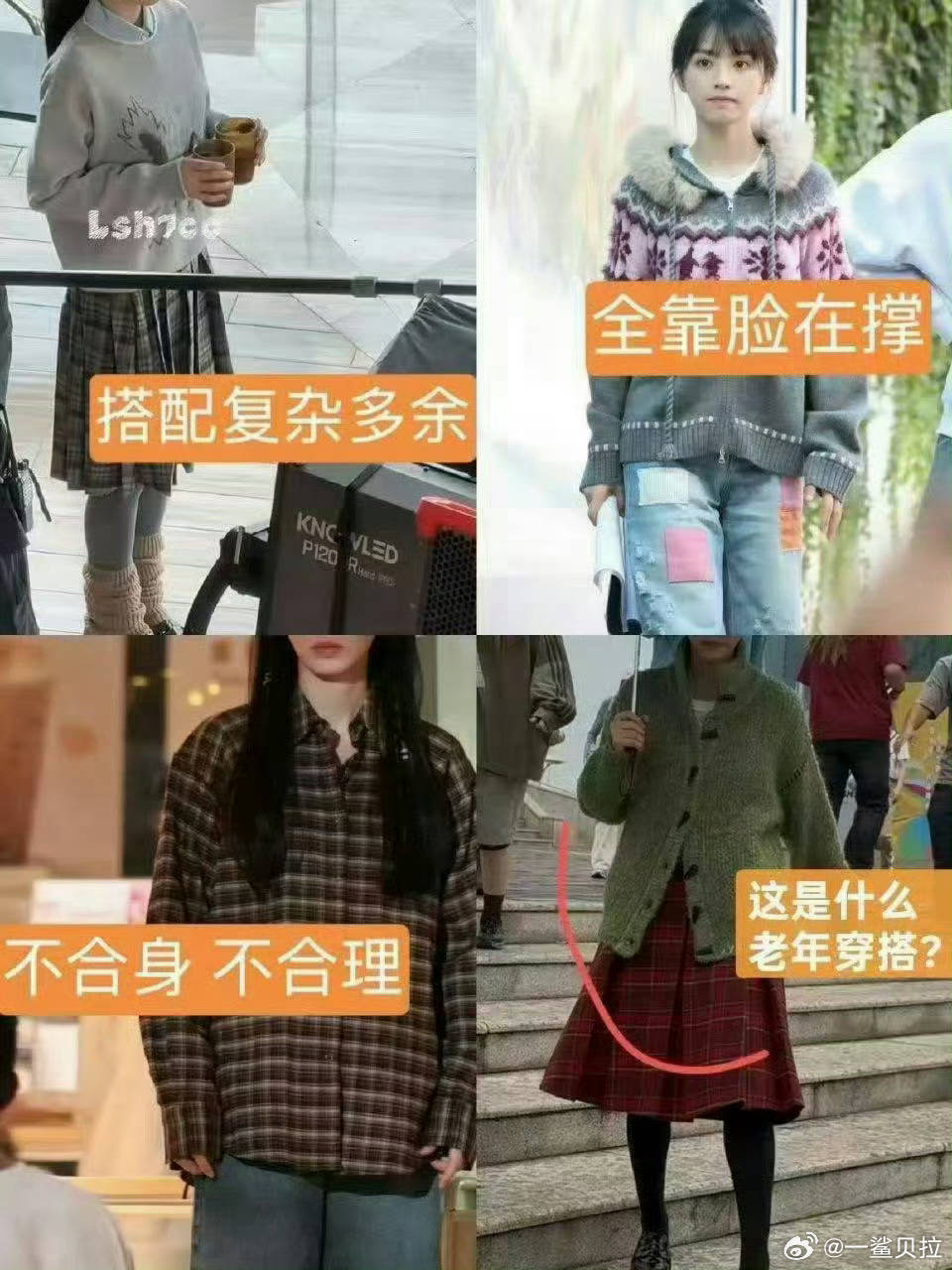 服了 校服居然是最好看的 ​​​