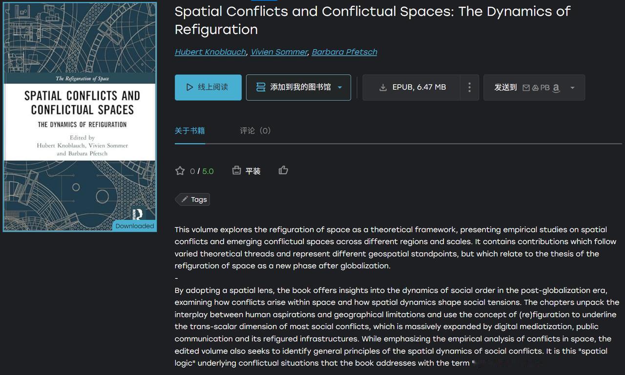 空间重构：后全球化时代的冲突新逻辑
《空间重构：后全球化时代的社会冲突》一书提出
