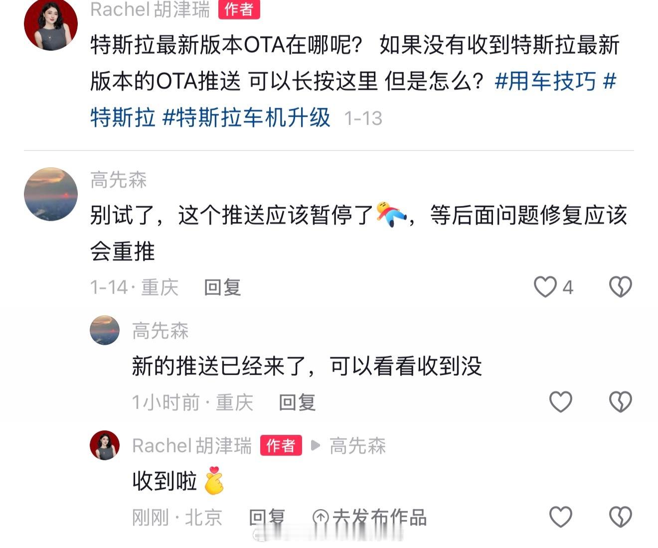 有时候 真的会被陌生人暖心的举动感动到特斯拉