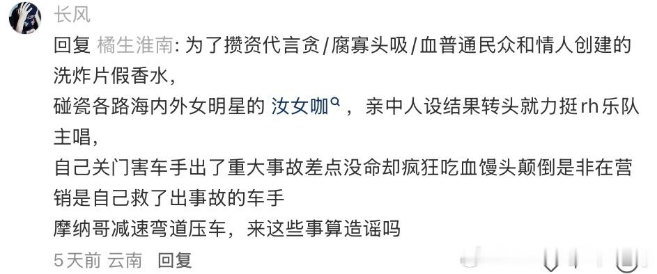 小姐姐想了半天想出这么一堆驴唇不对马嘴的黑料，真是辛苦了！致敬连大卫库特哈德都不
