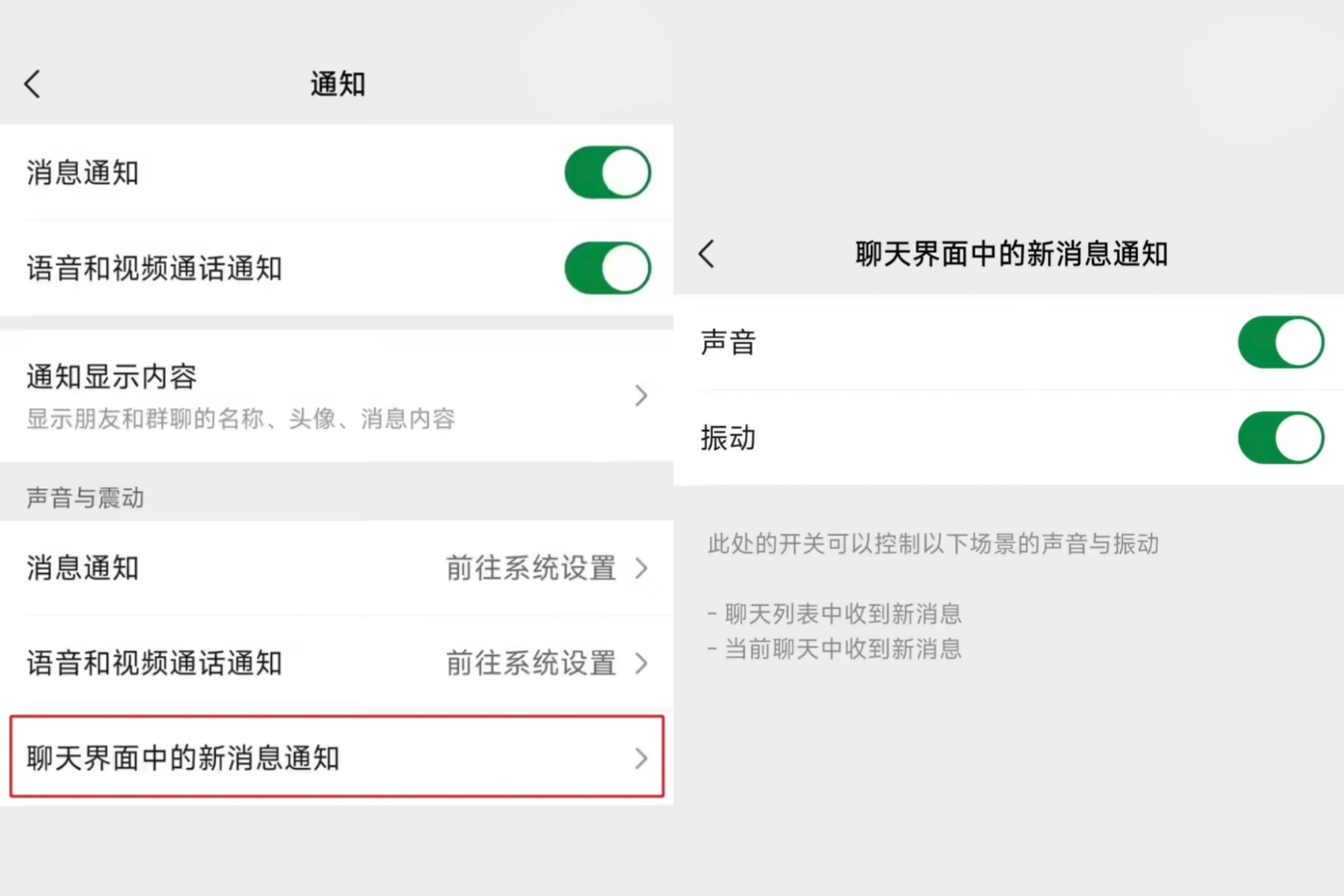 微信安卓8.0.70正式版，大量功能灰度测试：通知设置全面覆盖“我-设置-通知”