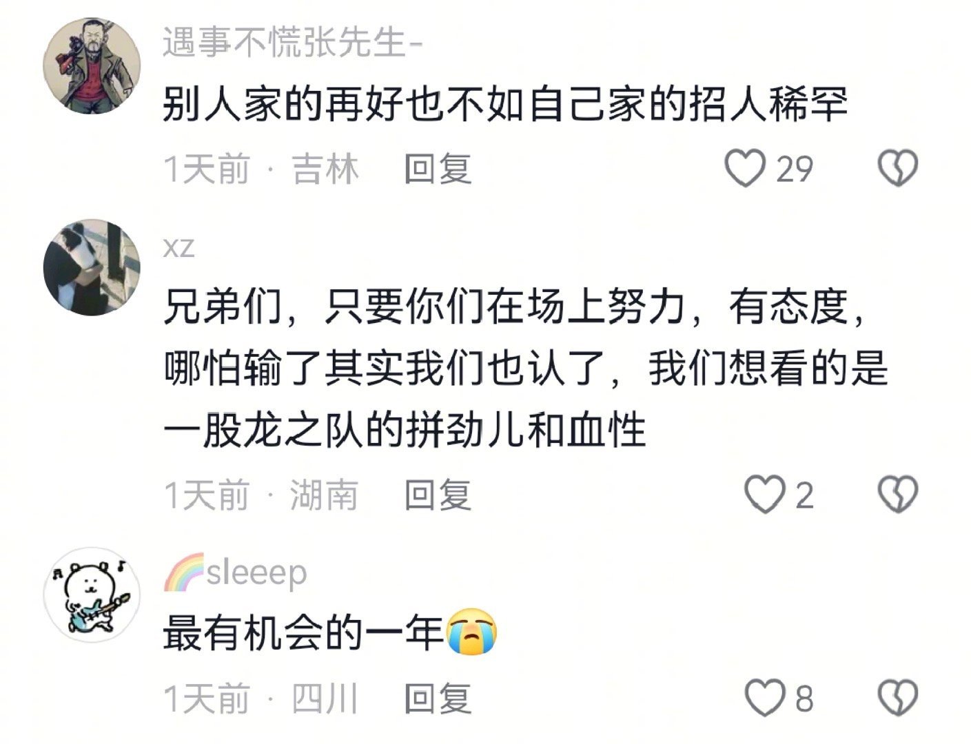 当爱追星和爱追球的统一战线好家伙，今儿算是开了眼了！当爱追星的和爱追球的统一战线