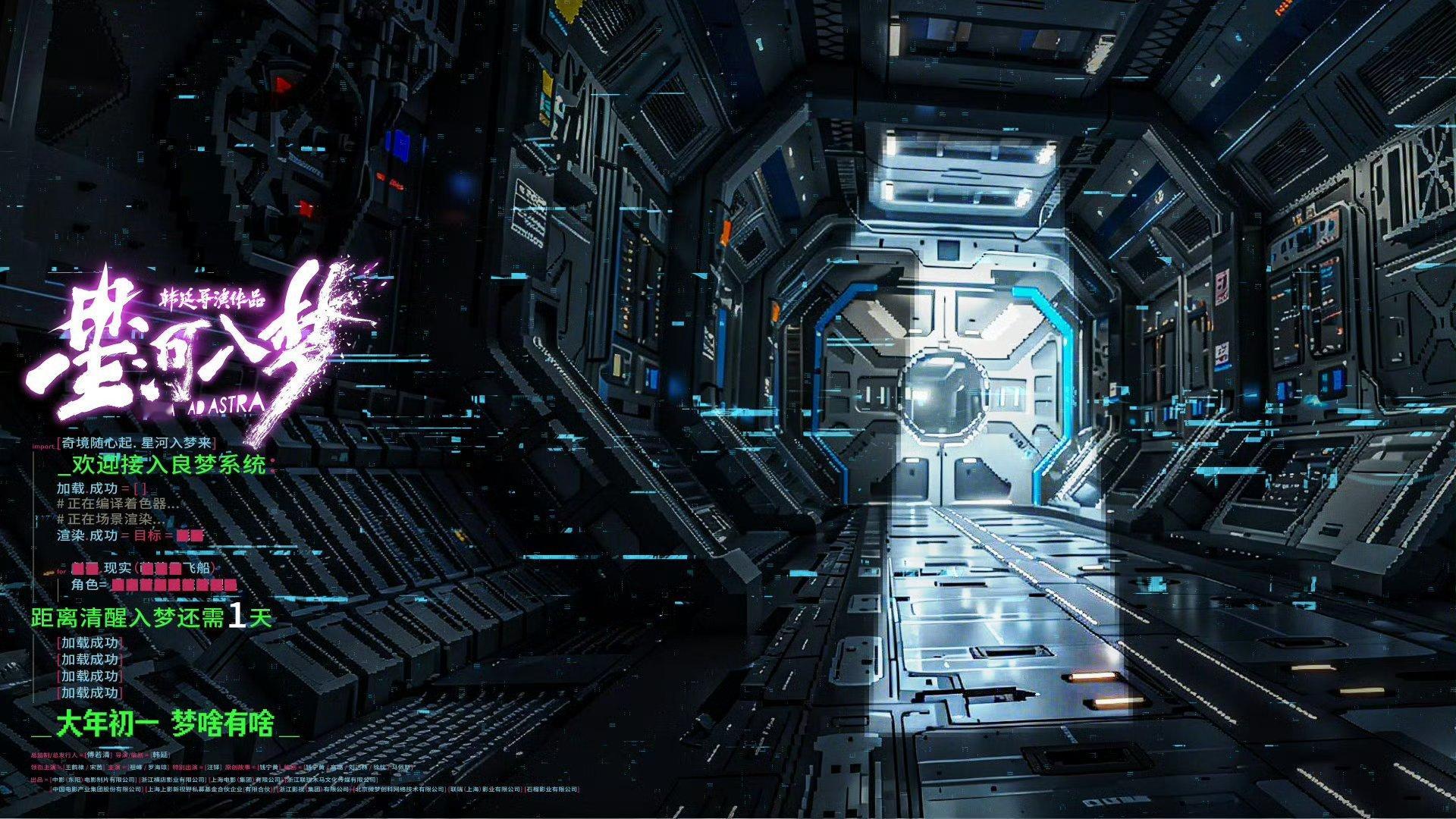 星河入梦（2026） 我的评分：《星河入梦》适合家人、朋友一起观看！感觉就像自己