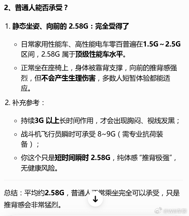 特斯拉Roadster将于近期推出 Roadster新款在未来几周内推出。零百加