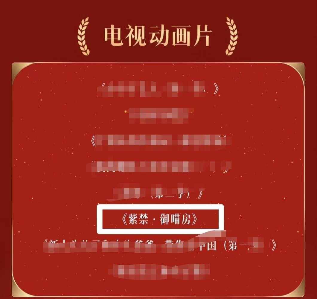 恭喜《紫禁•御猫房》提名金鹰
弘扬中华优秀传统文化的佳作，
也是刘诗诗第一次为动