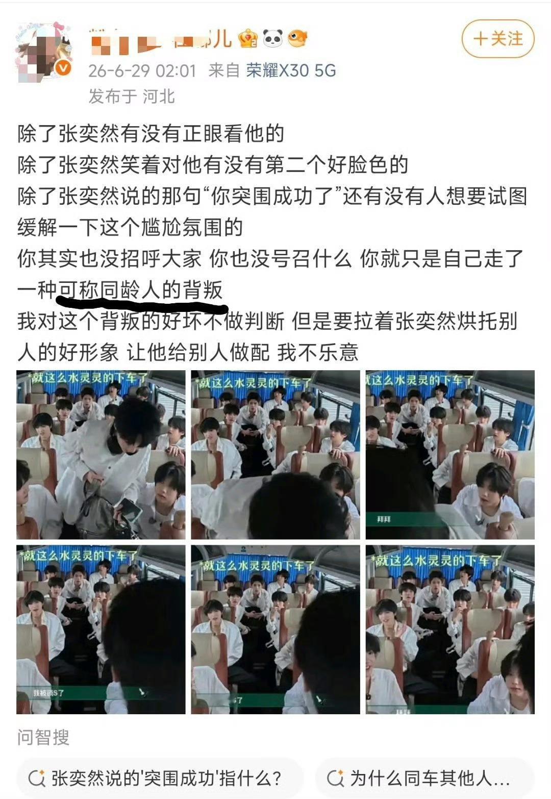 tss活的真可悲啊张奕然 不用下车了直接拉去菜市场现在练习生按流程下车都能上升到