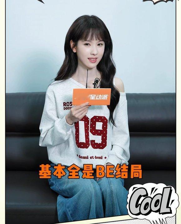 陈都灵喜欢be结局 陈都灵透露雾妄言最后活下来了陈都灵自曝偏爱BE，雾妄言存活结