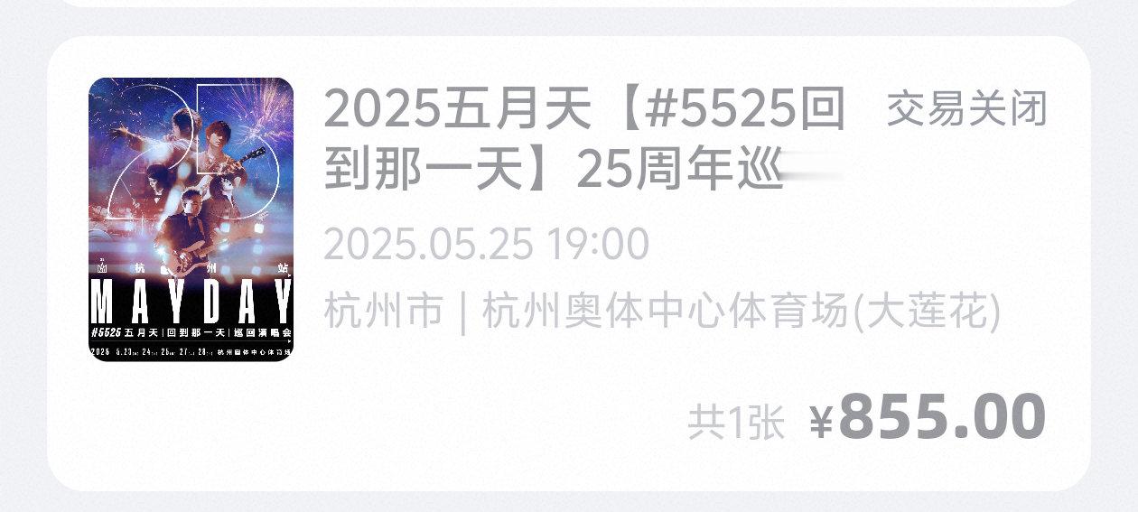 朱孝天爆料五月天公司说是相信音乐和大麦一起勾结黄牛炒票，从而避税。别的不知道，但