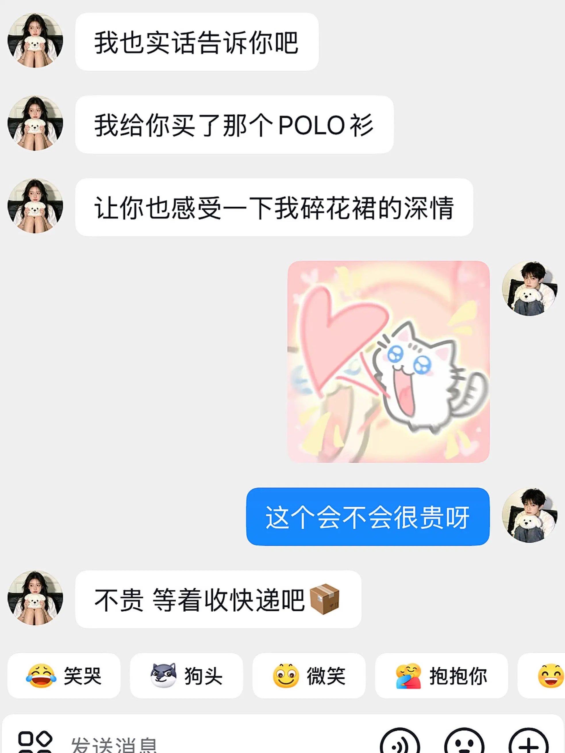 哄男人 顺手的事