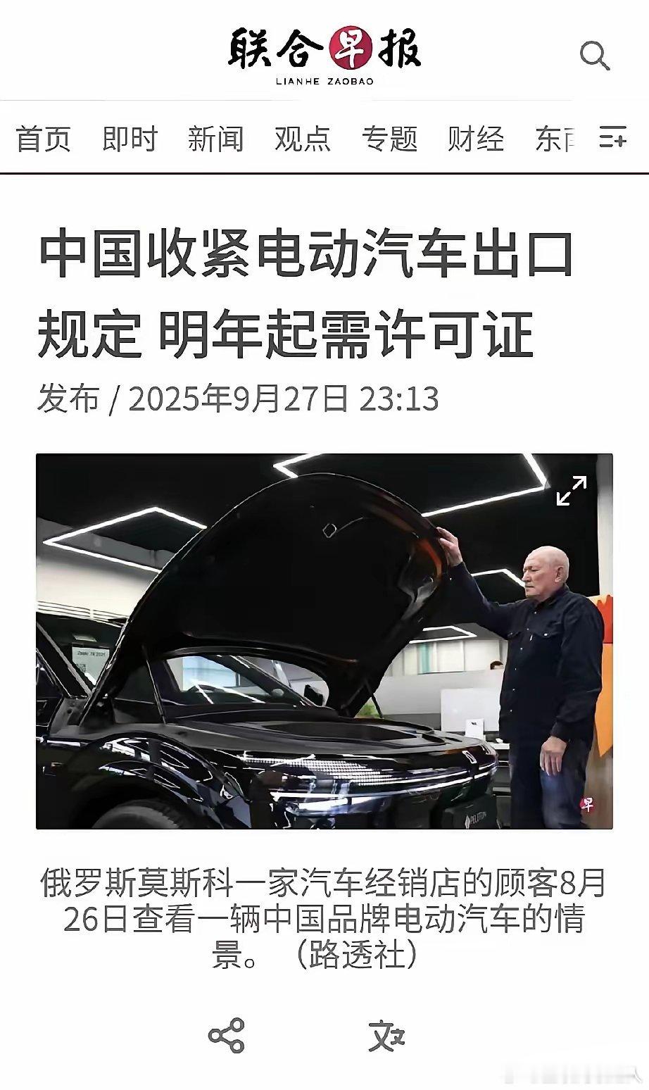 盯死绿化带战神，绝不能让它败坏中国电动车的海外声誉！ ​​​