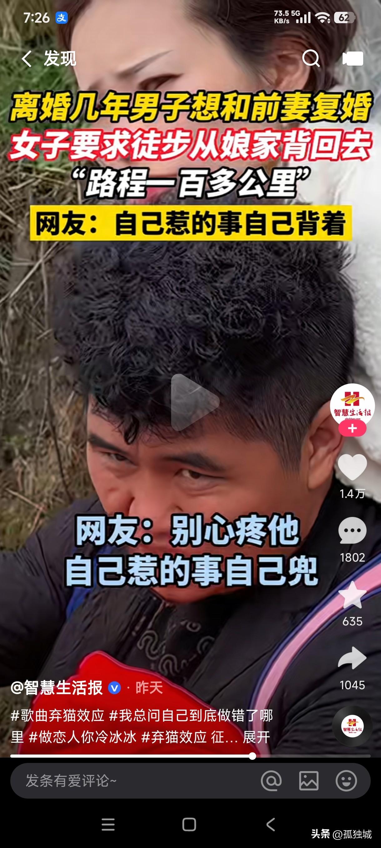 这是为了流量拍的段子还是来源于真实生活？

男子和前妻离婚几年想要复婚，女子要求