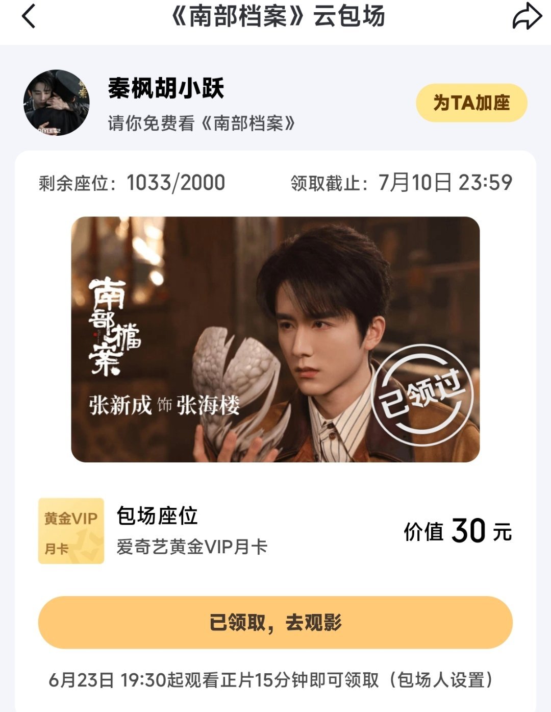 南部档案be刚抢到云包场准备开看就刷到结局是be不过决定还是看一下