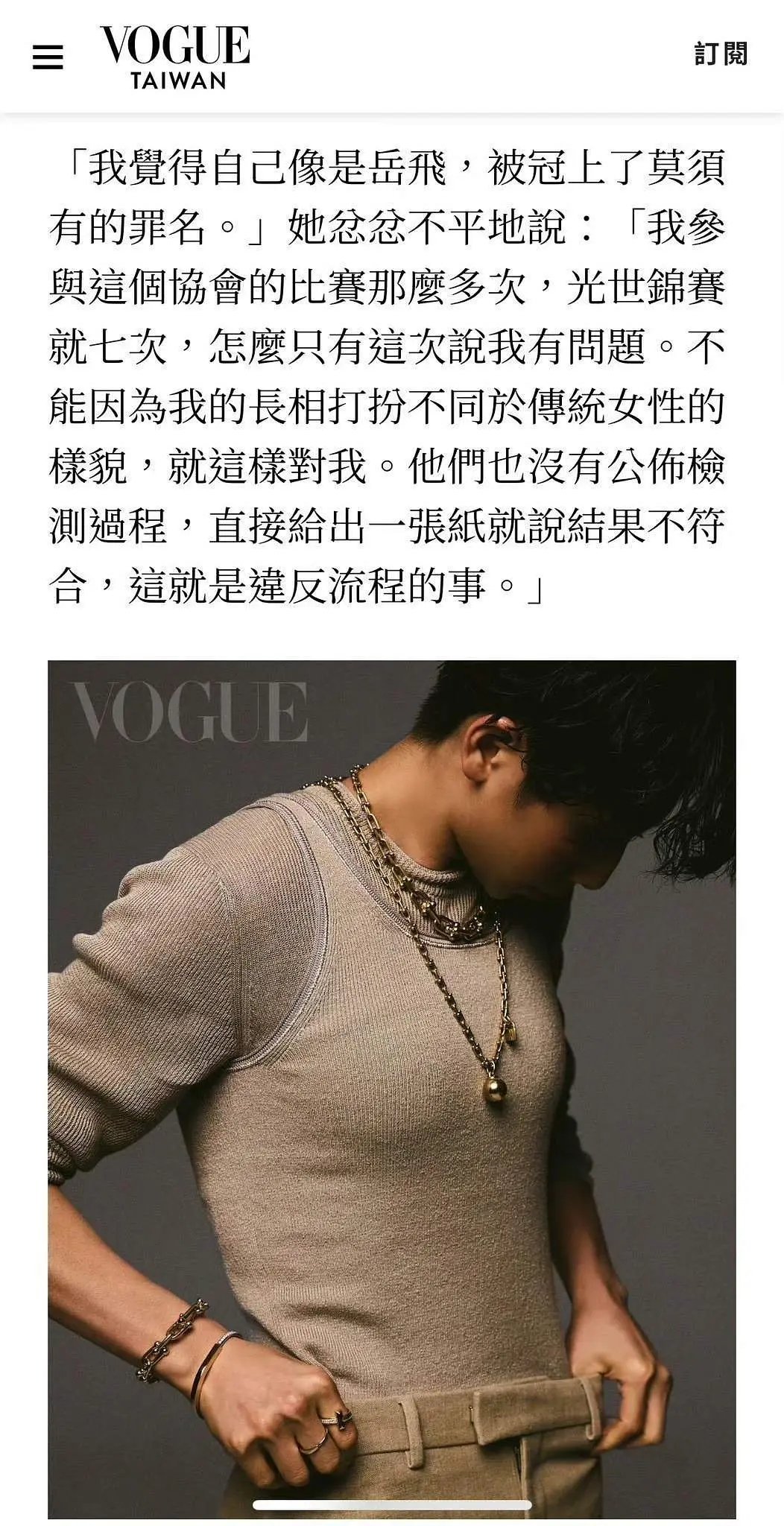 曾被jk罗琳质疑性别的拳击手林郁婷被证实自出生以来即为女性“female sin