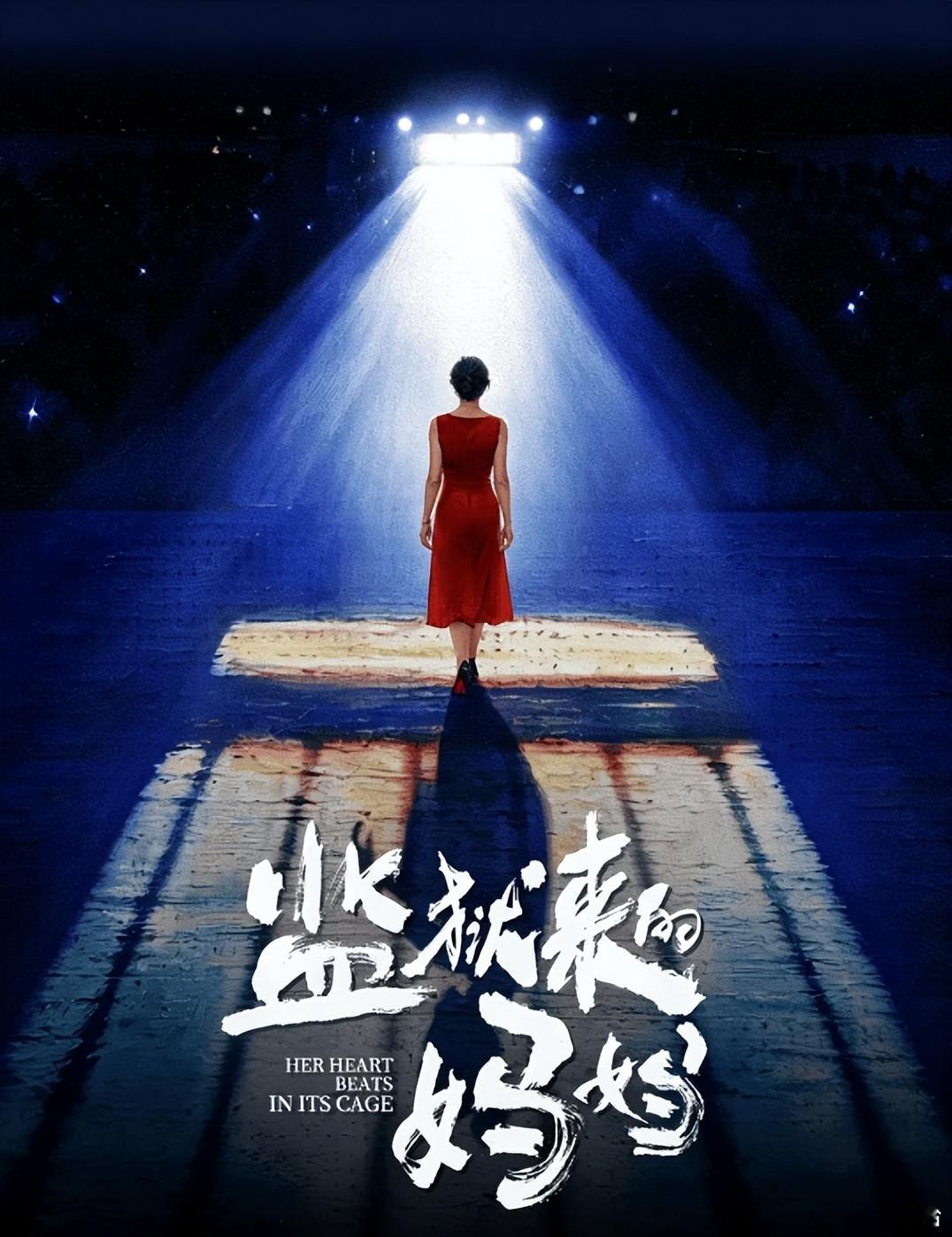 监狱来的妈妈为何让明星接连翻车一场用“女性力量”包装的骗局，一次全网围观的真相扒