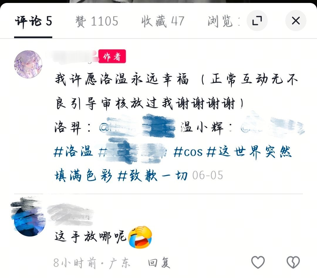 放放放放你脸上手放哪 天天问问问 在🍠问的都给我笔记下了换个平台发还给我问问问