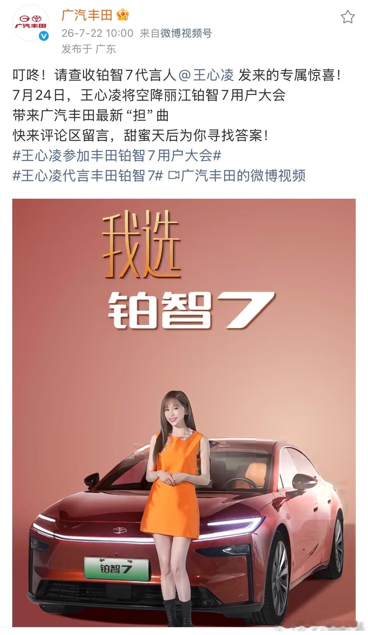 今天从贵州飞回上海！明天为了看王心凌，从上海在飞丽江永远不要小看霸总对王心凌的喜