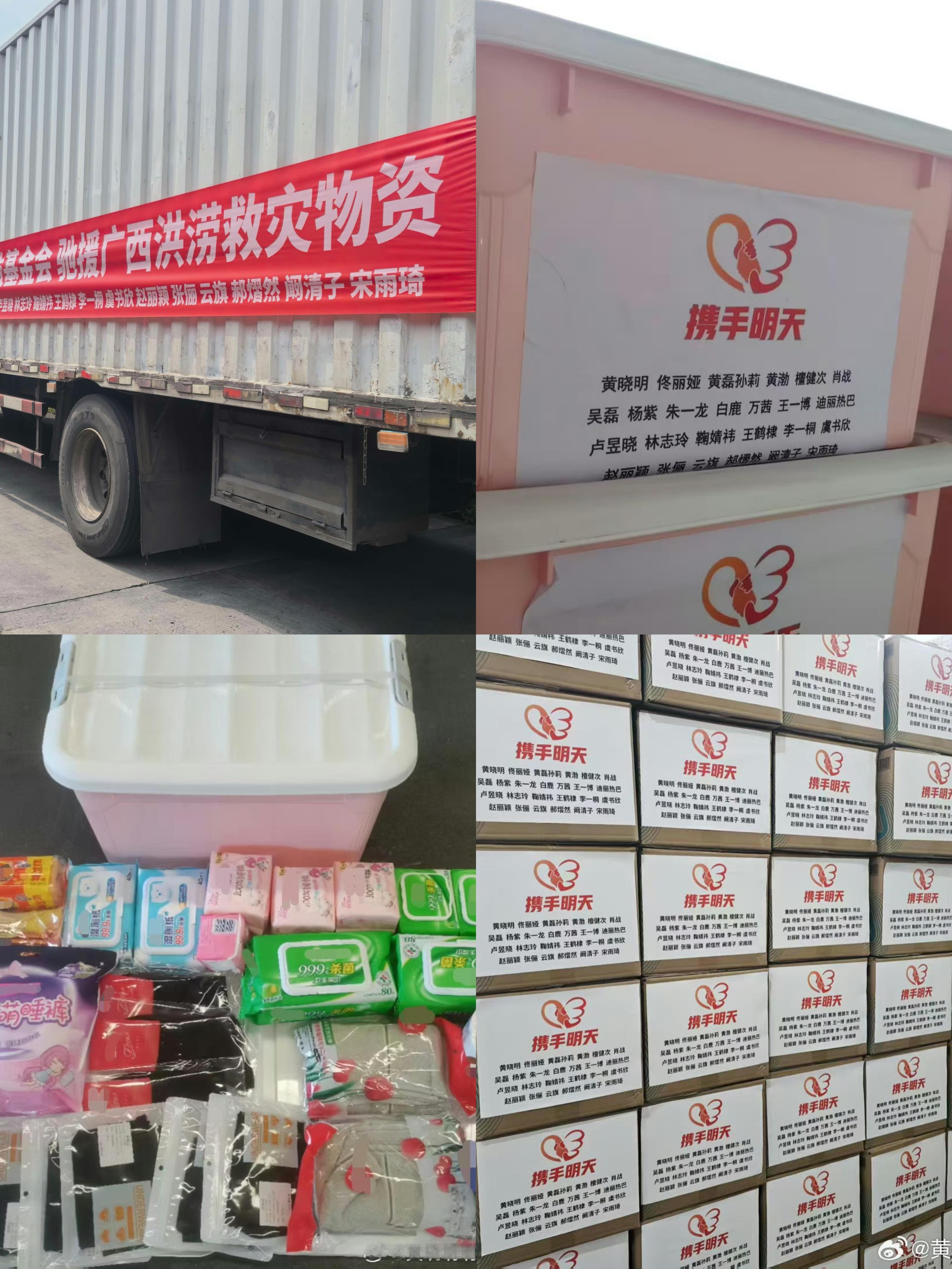 宋雨琦驰援广西 🤍宋雨琦正能量 默默心怀善意的雨琦，公益一直在路上。此次通过“
